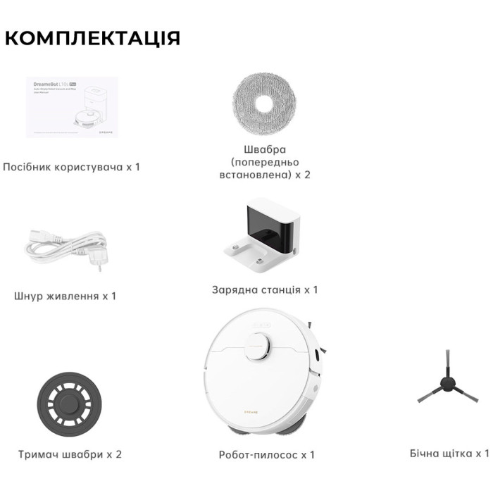 Робот-пилосос Xiaomi Dreame Bot L10s Pro Gen2