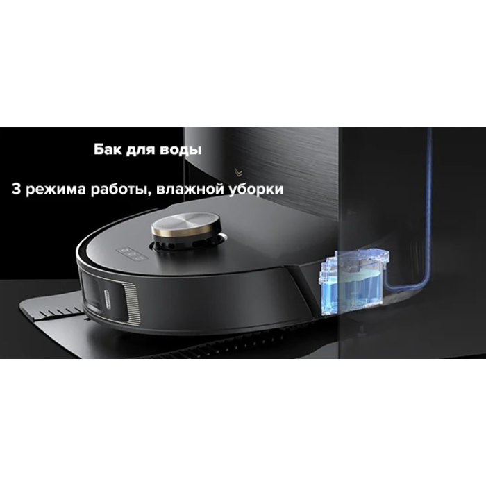 Робот-пилосос Xiaomi Dreame Bot L20 Ultra Complete Black